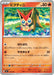 Pokemon Victini Non Holo Mega Evolution Start Deck 100 MC 106/742 Japanese Single Card