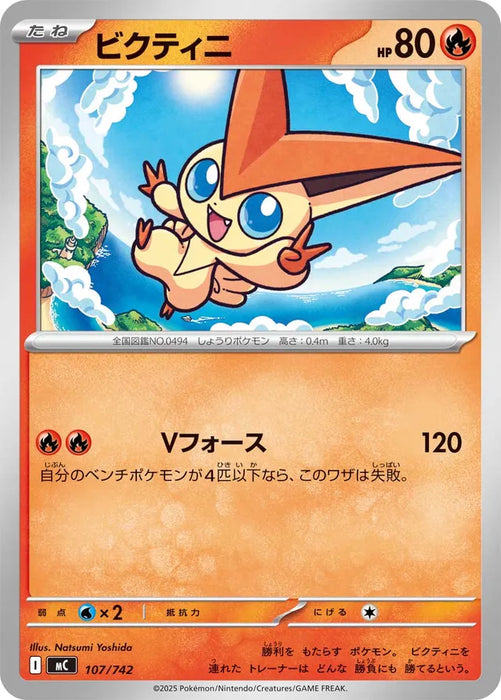 Pokemon Victini Non Holo Mega Evolution Start Deck 100 MC 107/742 Japanese Single Card