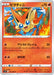 Pokemon Victini Non Holo Paradigm Trigger s12 012/098 Japanese Single Card