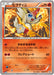 Pokemon Victini Non Holo Promo 248/XY-P Japanese Single Card