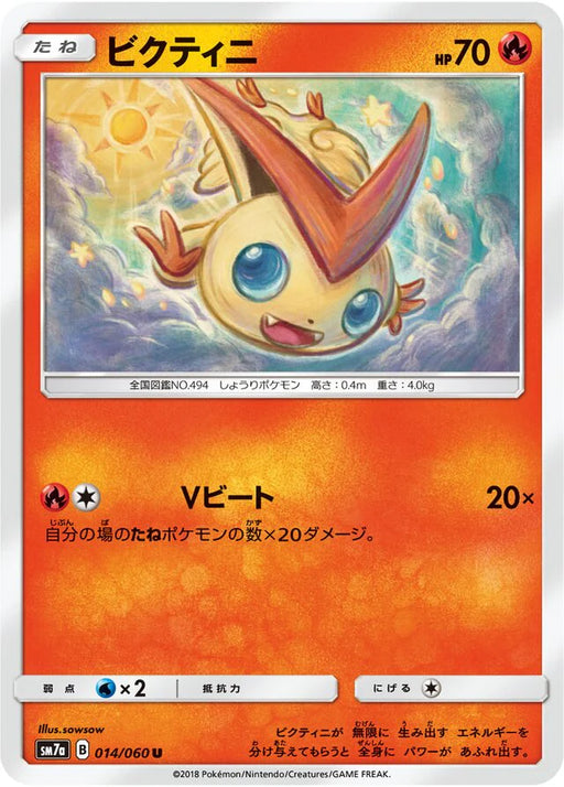 Pokemon Victini Non Holo Thunderclap Spark sm7a 014/060 Japanese Single Card