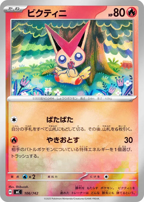 Pokemon Victini Reverse Holo Mega Evolution Start Deck 100 MC 106/742 Japanese Single Card