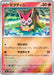 Pokemon Victini Reverse Holo Mega Evolution Start Deck 100 MC 106/742 Japanese Single Card