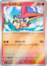 Pokemon Victini Reverse Holo Mega Evolution Start Deck 100 MC 107/742 Japanese Single Card