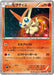 Pokemon Victini Reverse Holo Mythical Legendary Dream Shine Collection cp5 006/036 Japanese Single Card