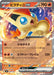 Pokemon Victini ex Holo Ex Starter Decks svD 014/139 Japanese Single Card