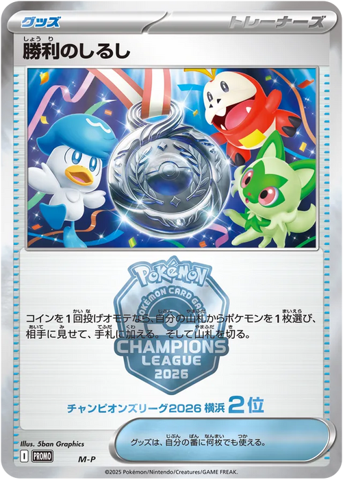 Pokemon Victory Symbol holo Champions League '26 Runner Up Prize Mega Evolution Promo 000/M-P Japanese Single Card