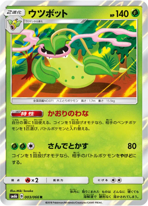 Pokemon Victreebel Holo Champions Road sm6b 003/066 Japanese Single Card