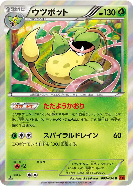 Pokemon Victreebel Holo Rising Fist xy3 003/096 Japanese Single Card