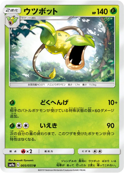 Pokemon Victreebel Non Holo Night Unison sm9a 005/055 Japanese Single Card