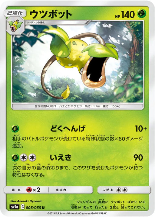 Pokemon Victreebel Non Holo Night Unison sm9a 005/055 Japanese Single Card