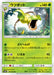 Pokemon Victreebel Non Holo Night Unison sm9a 005/055 Japanese Single Card