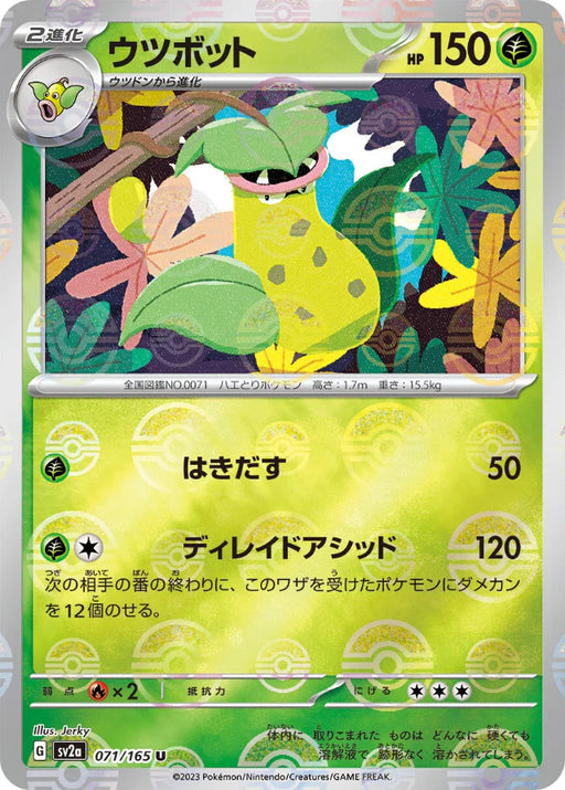 Pokemon Victreebel Reverse Holo Pokemon 151 sv2a 071/165 Japanese Single Card