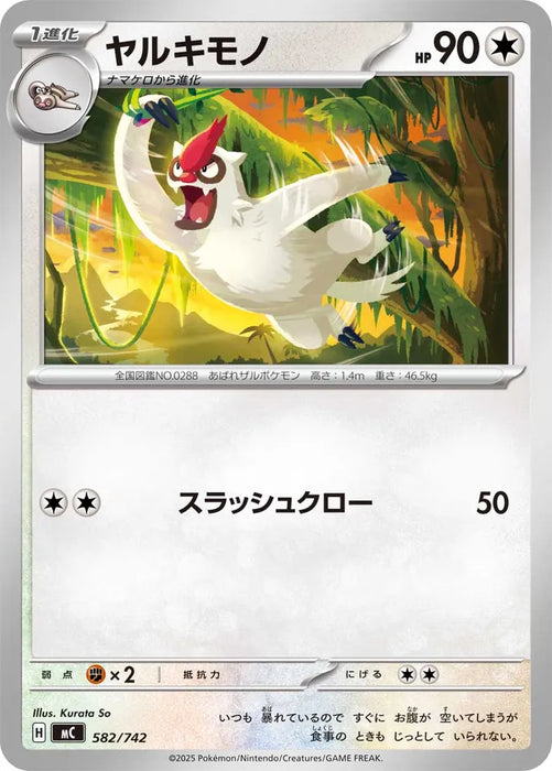 Pokemon Vigoroth Non Holo Mega Evolution Start Deck 100 MC 582/742 Japanese Single Card