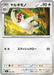 Pokemon Vigoroth Non Holo Mega Evolution Start Deck 100 MC 582/742 Japanese Single Card