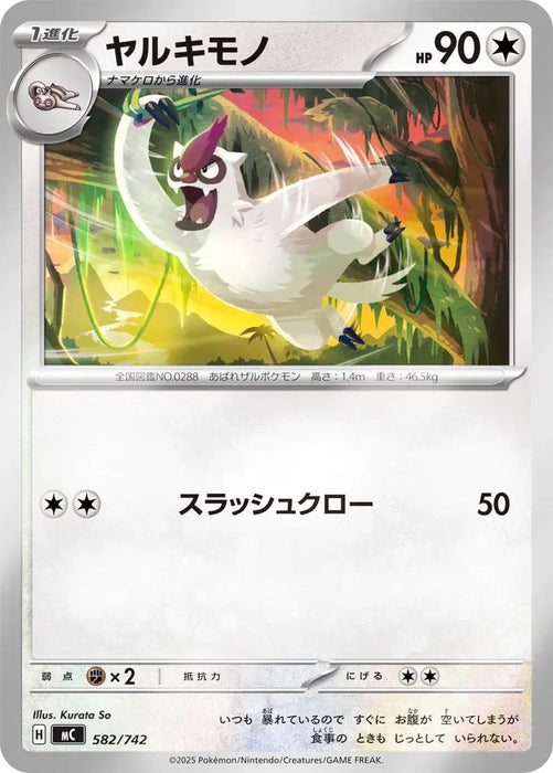 Pokemon Vigoroth Reverse Holo Mega Evolution Start Deck 100 MC 582/742 Japanese Single Card