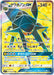 Pokemon Vikavolt GX SR Sun & Moon sm1 055/051 Japanese Single Card