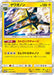 Pokemon Vikavolt Holo Booster Box Purchase Campaign Promo 007/SM-P Japanese Single Card