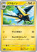 Pokemon Vikavolt Non Holo Cyber Judge sv5M 028/071 Japanese Single Card
