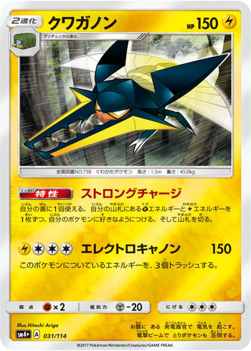 Pokemon Vikavolt Reverse Holo GX Battle Boost sm4+ 031/114 Japanese Single Card