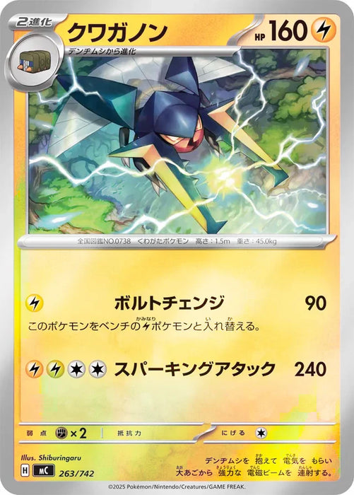 Pokemon Vikavolt Reverse Holo Mega Evolution Start Deck 100 MC 263/742 Japanese Single Card