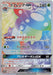 Pokemon Vileplume GX HR Dream League sm11b 069/049 Japanese Single Card