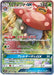 Pokemon Vileplume GX SR Dream League sm11b 062/049 Japanese Single Card
