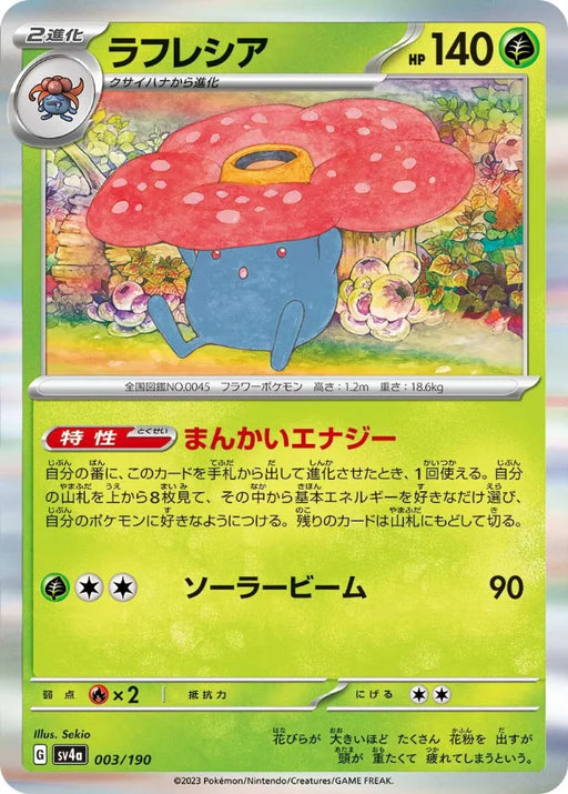 Pokemon Vileplume Holo Shiny Treasure ex High Class sv4a 003/190 Japanese Single Card