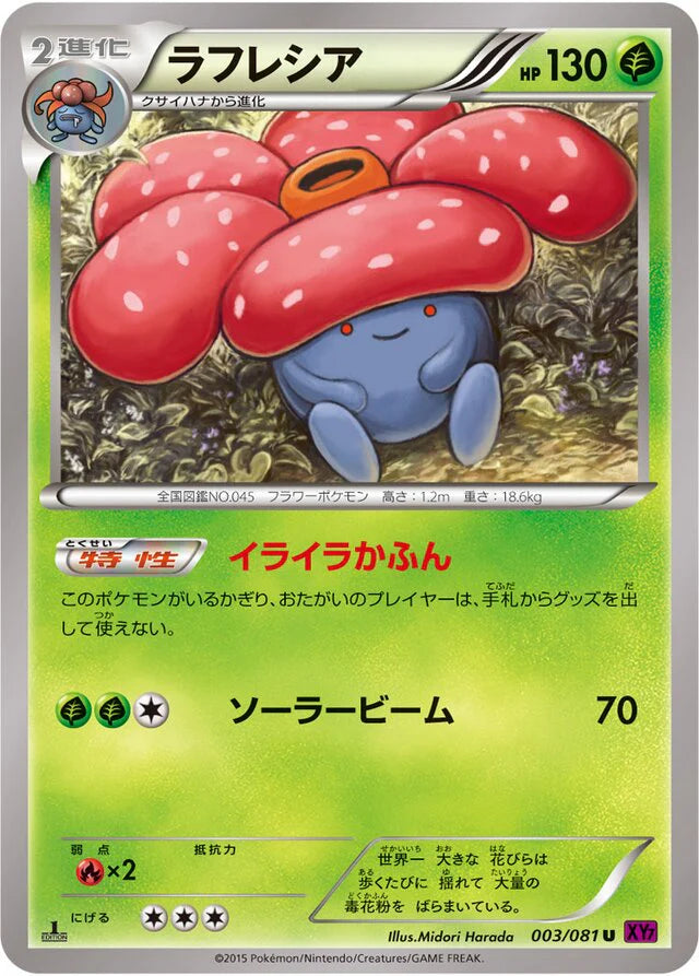 Pokemon Vileplume Non Holo Bandit Ring xy7 003/081 Japanese Single Car ...