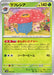 Pokemon Vileplume Non Holo Generations Starter Decks svM 003/175 Japanese Single Card
