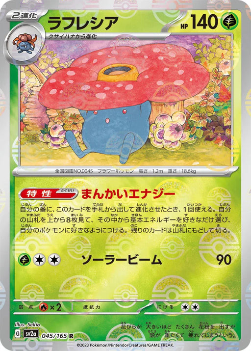 Pokemon Vileplume Reverse Holo Pokemon 151 sv2a 045/165 Japanese Single Card