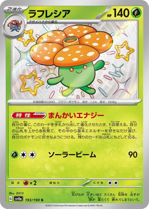 Pokemon Vileplume S Shiny Treasure ex High Class sv4a 193/190 Japanese Single Card