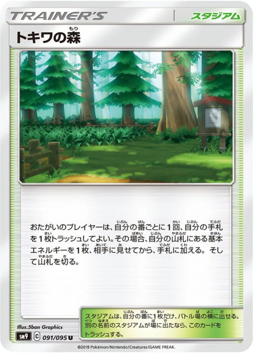 Pokemon Viridian Forest Non Holo Tag Bolt sm9 091/095 Japanese Single Card