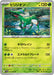 Pokemon Virizion Master Ball White Flare sv11W 010/086 Japanese Single Card