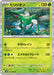 Pokemon Virizion Holo White Flare sv11W 010/086 Japanese Single Card