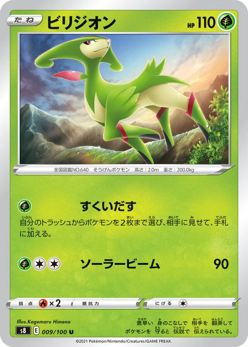 Pokemon Virizion Non Holo Fusion Arts s8 009/100 Japanese Single Card