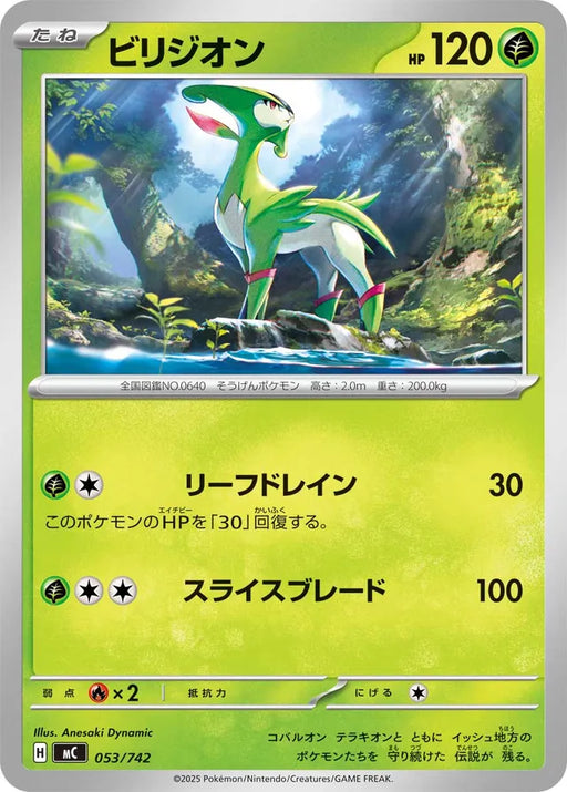 Pokemon Virizion Non Holo Mega Evolution Start Deck 100 MC 053/742 Japanese Single Card