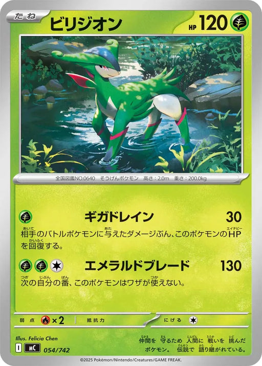 Pokemon Virizion Non Holo Mega Evolution Start Deck 100 MC 054/742 Japanese Single Card
