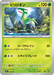 Pokemon Virizion Non Holo Start Deck 100 Battle Collection CoroCiao Version MP1 002/023 Japanese Single Card