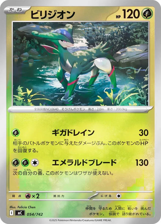 Pokemon Virizion Reverse Holo Mega Evolution Start Deck 100 MC 054/742 Japanese Single Card