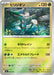 Pokemon Virizion Reverse Holo Mega Evolution Start Deck 100 MC 054/742 Japanese Single Card