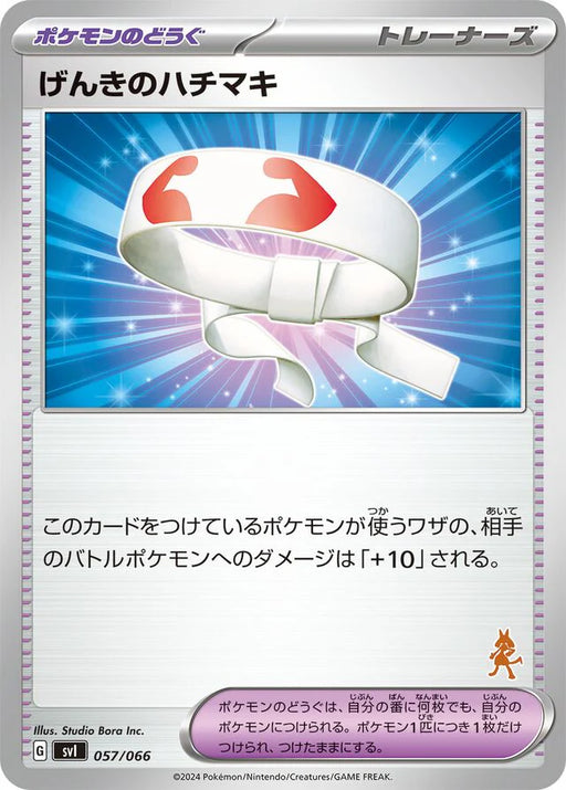 Pokemon Vitality Band Non Holo Battle Academy svI 057/066 Japanese Single Card