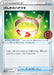 Pokemon Vitality Band Non Holo Event Organizer Trainer's Pack Promo 055/S-P Japanese Single Card