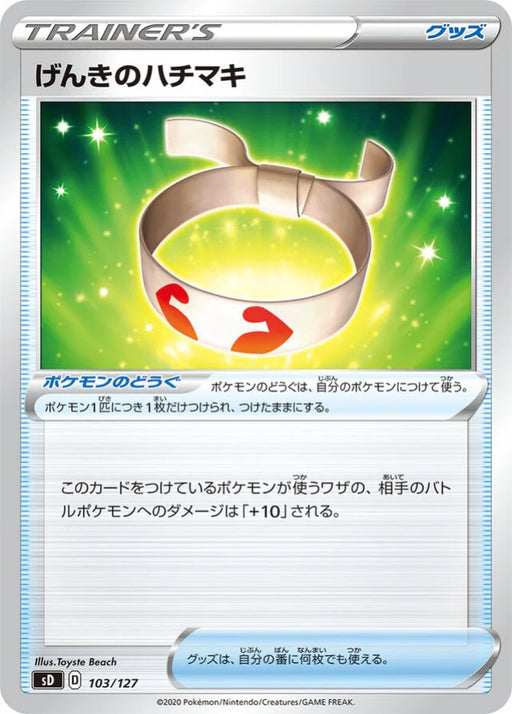 Pokemon Vitality Band Non Holo V Starter Decks sD 103/127 Japanese Single Card
