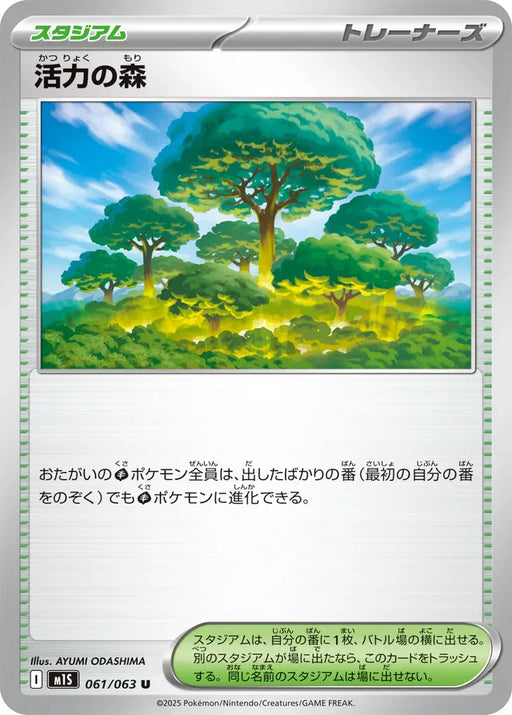 Pokemon Vitality Forest Non Holo Mega Symphonia M1S 061/063 Japanese Single Card