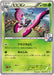 Pokemon Vivillon Non Holo Gym Promotional Card Pack 6 Promo 165/XY-P Japanese Single Card
