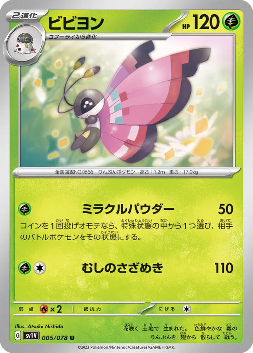 Pokemon Vivillon Non Holo Violet ex sv1V 005/078 Japanese Single Card
