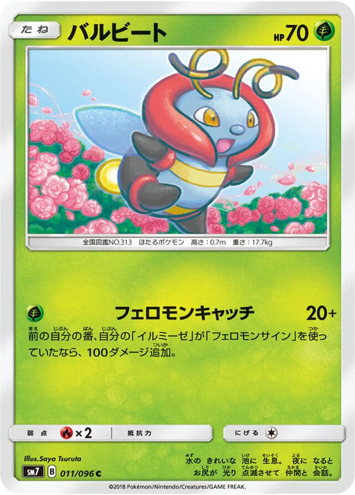 Pokemon Volbeat Non Holo Charisma Sky sm7 011/096 Japanese Single Card