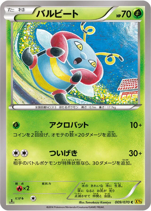 Pokemon Volbeat Non Holo Gaia Volcano 009/070 Japanese Single Card