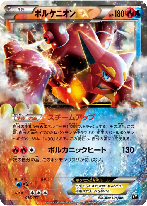 Pokemon Volcanion EX RR The Best Of XY xy 015/171 Japanese Single Card